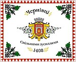 Flag of Chernivtsi, Ukraine